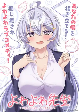 纸鸢与铁塔
