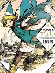 街头音痴