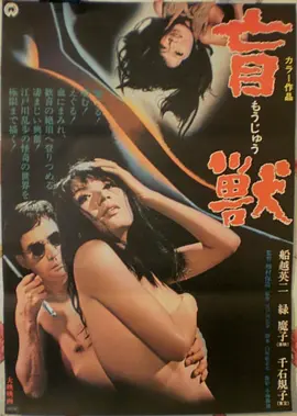 夏雾